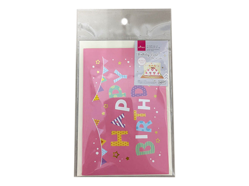 Birthday Card (Pop-up, Cake)