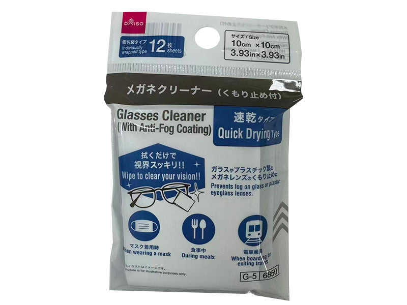 Glasses Cleaner (Anti-Fog)
