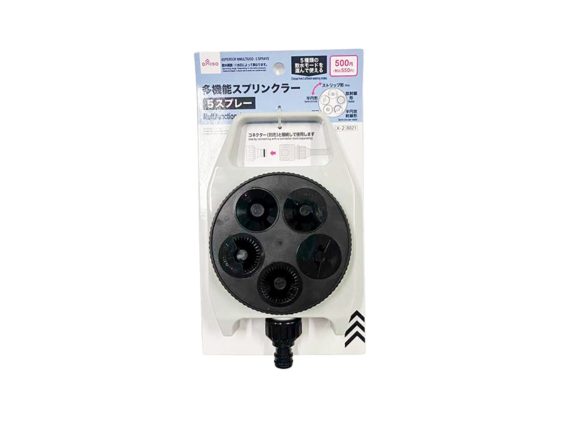 Multi-Function Sprinkler (5 Spray Modes)