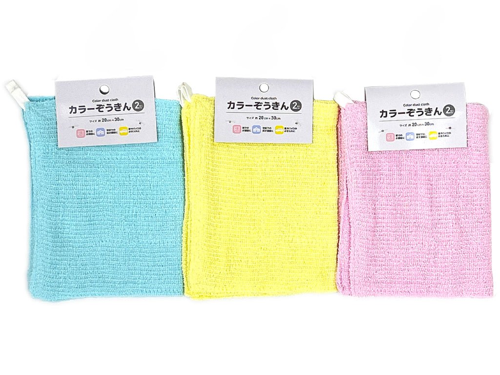 Colored Cloth (2 Pieces)