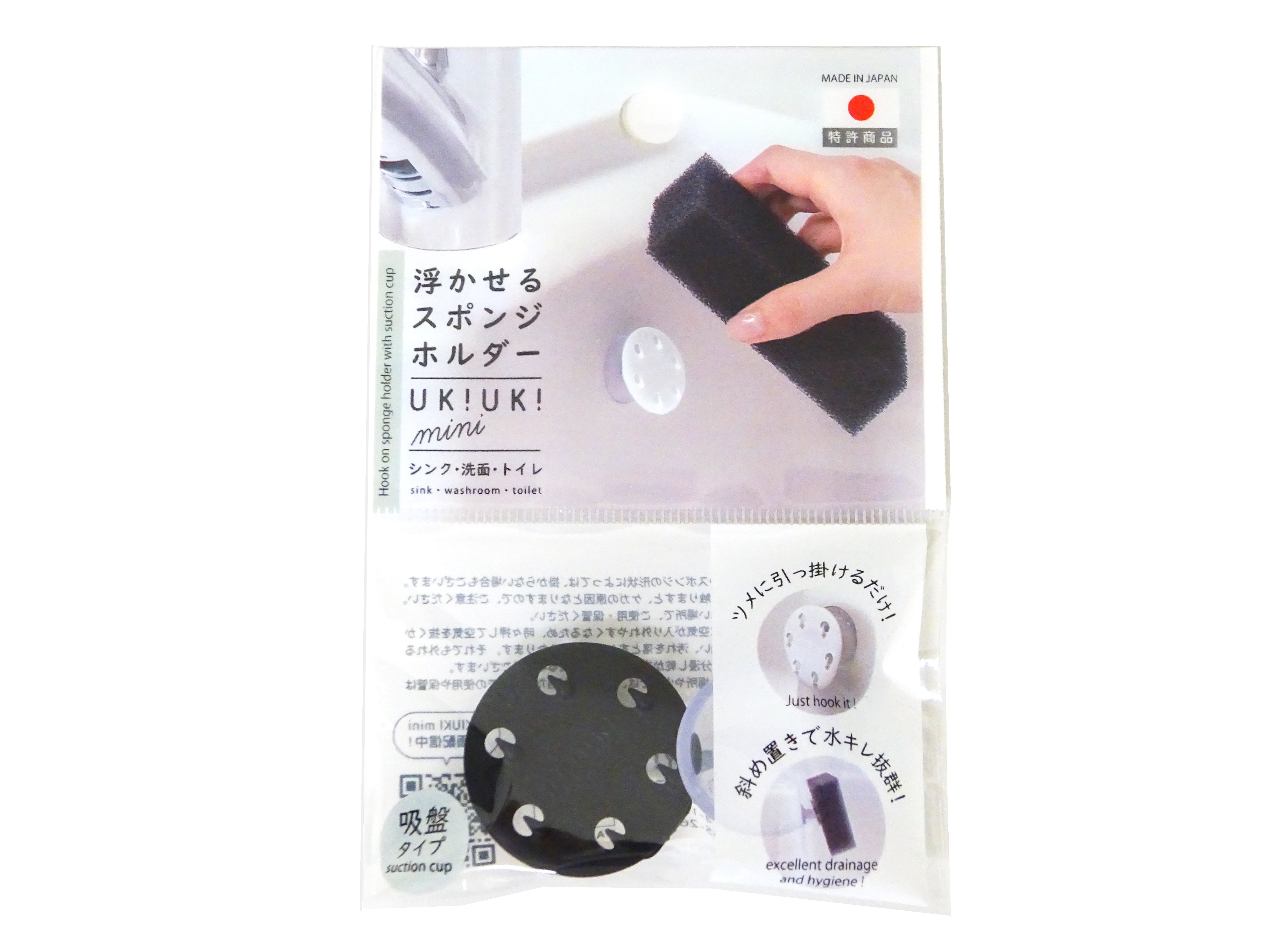 Floating Sponge Holder UKIUKI Mini (Black)