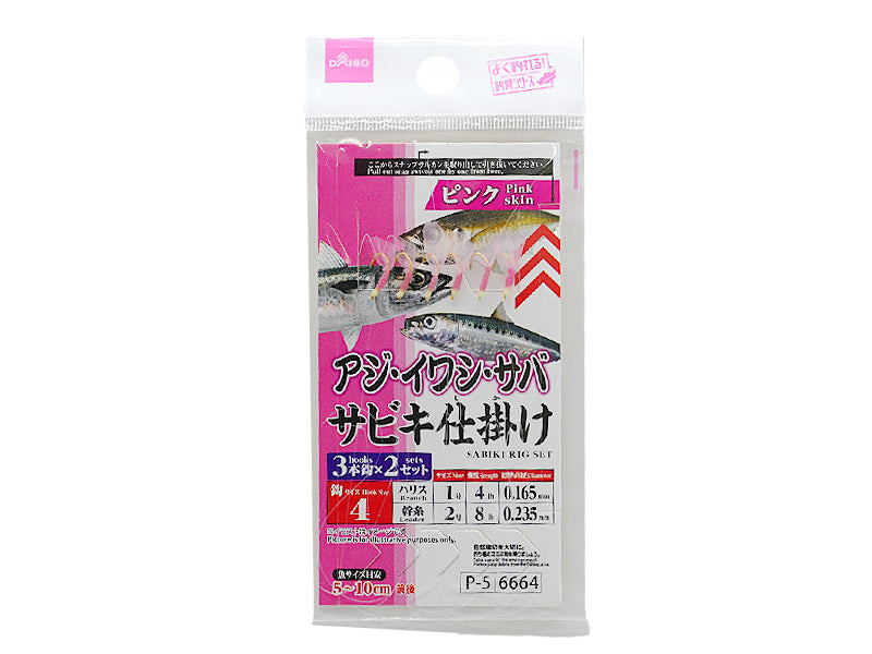 Sabiki Rig (Pink, Size 4, 3 Hooks x 2 Sets)