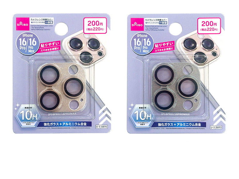Camera Lens Protection Cover (for iPhone 16 Pro/16 Pro Max, Colorful)