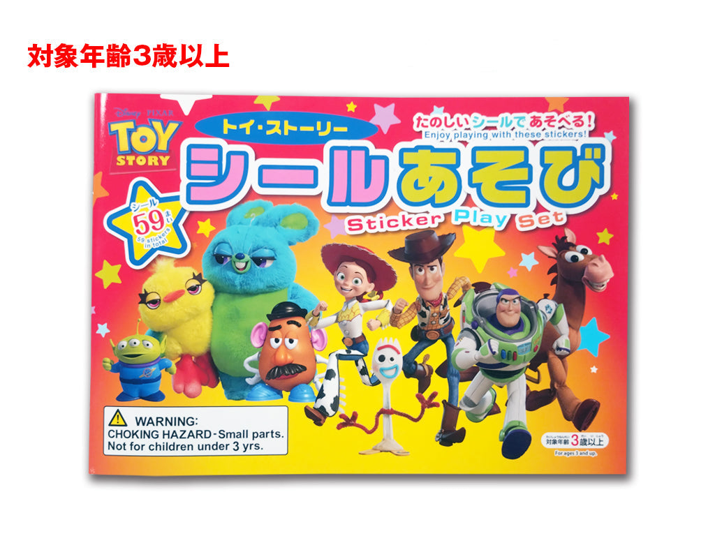 Sticker Play (Toy Story)