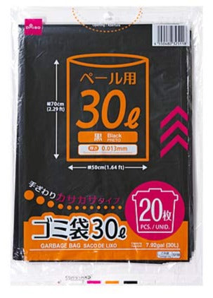 Trash Bags (Black, 20 Sheets)