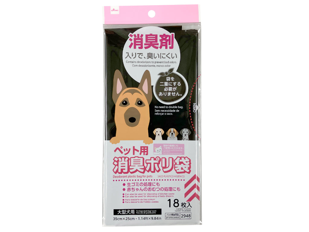 Pet Deodorizing Poly Bags (18 Sheets)