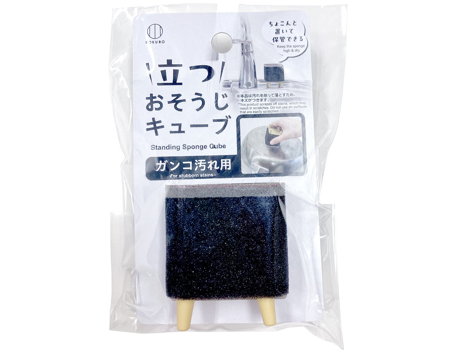 Cleaning Cube for Stubborn Stains