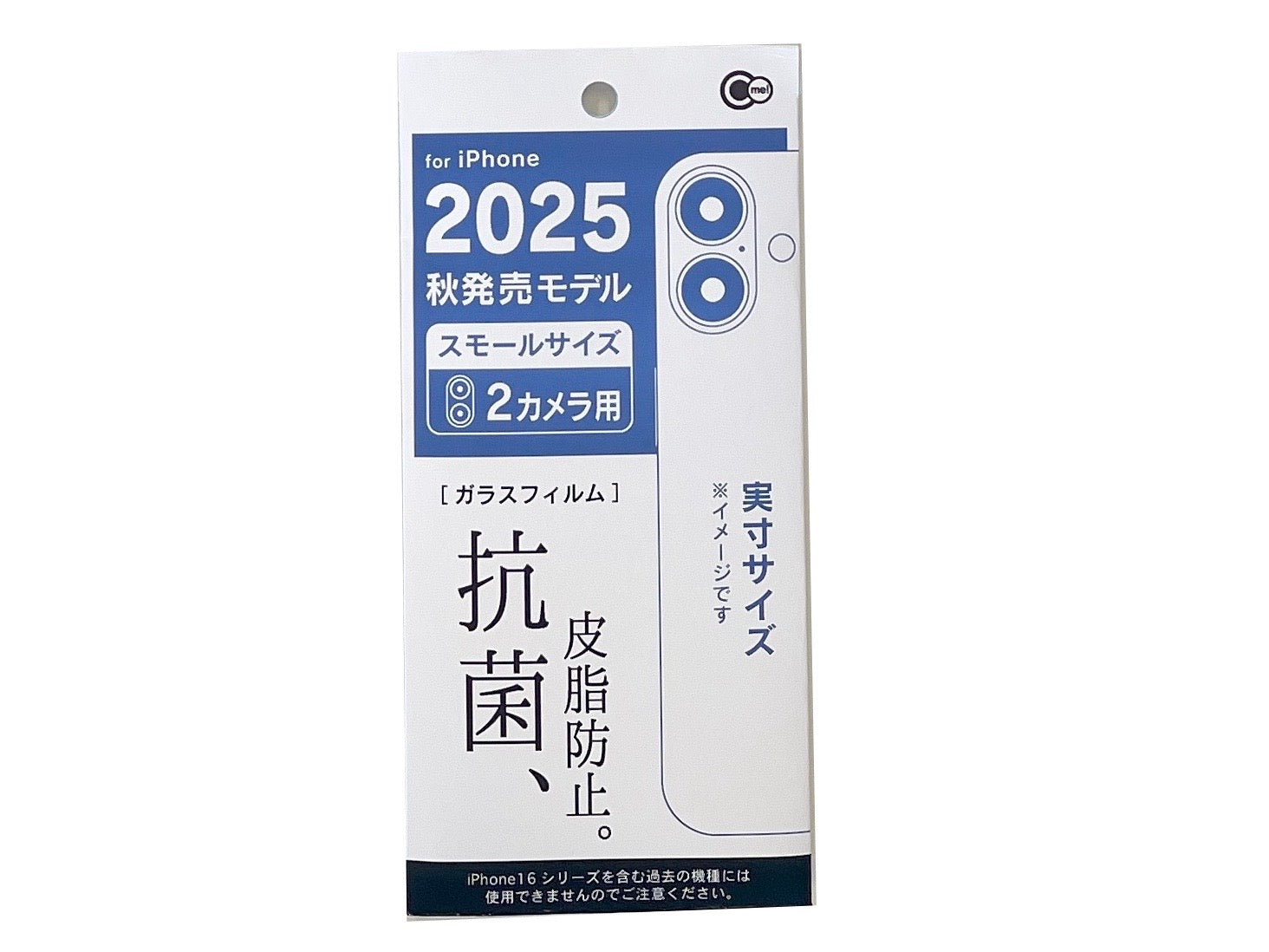 iP2025 Small Size C2 Antibacterial & Oil-Resistant Glass Protection Film