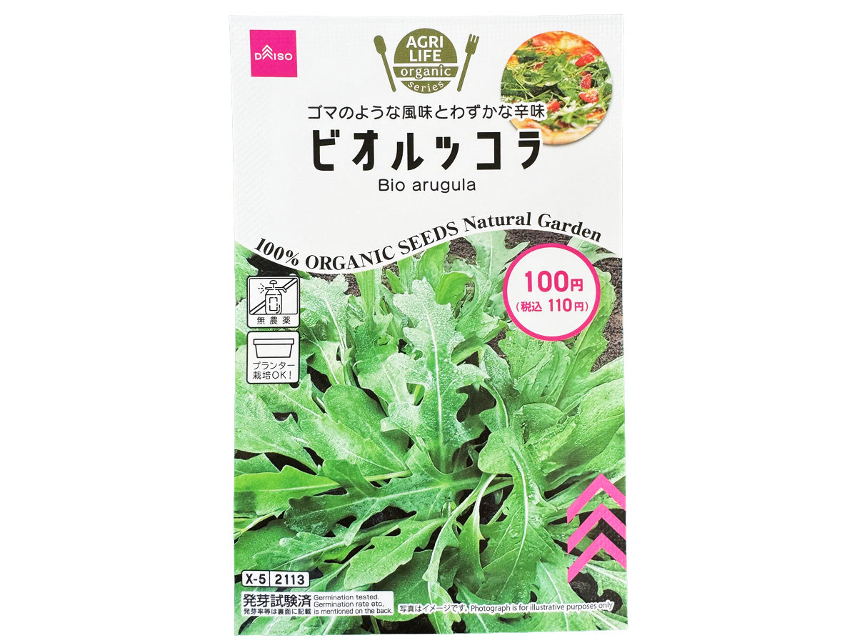 Organic Arugula