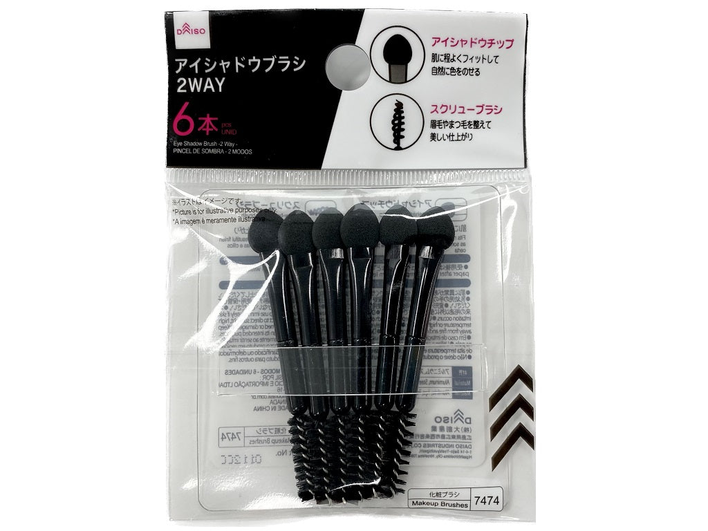 Eyeshadow Brush (2-Way, 6 Pieces)