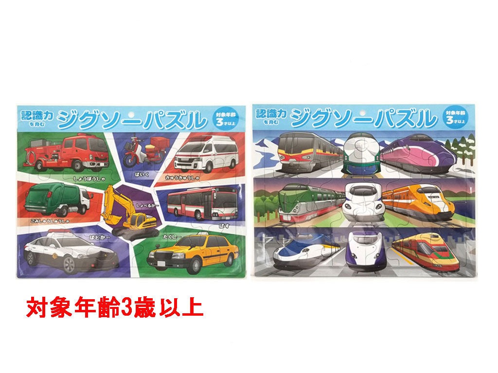Children's Jigsaw Puzzle (Vehicles) CPZ-4