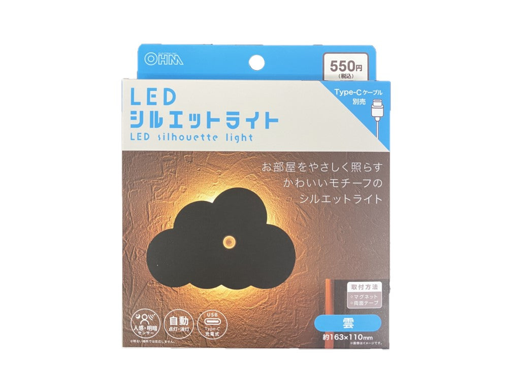 LED Silhouette Light (Cloud)