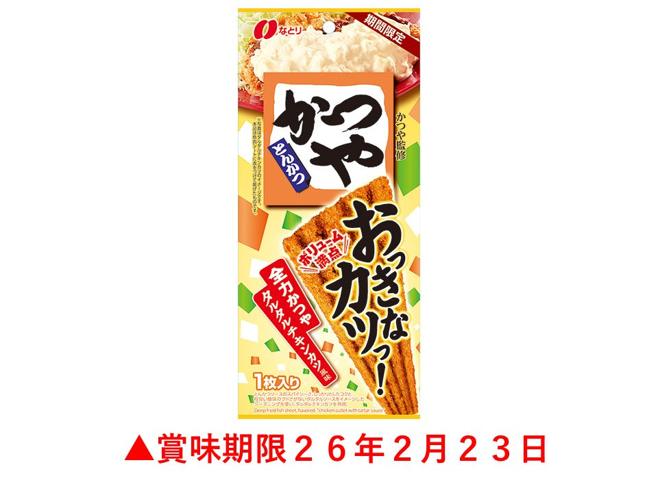 Natori Big Katsu! Tartare Chicken Cutlet Flavor 1 Piece