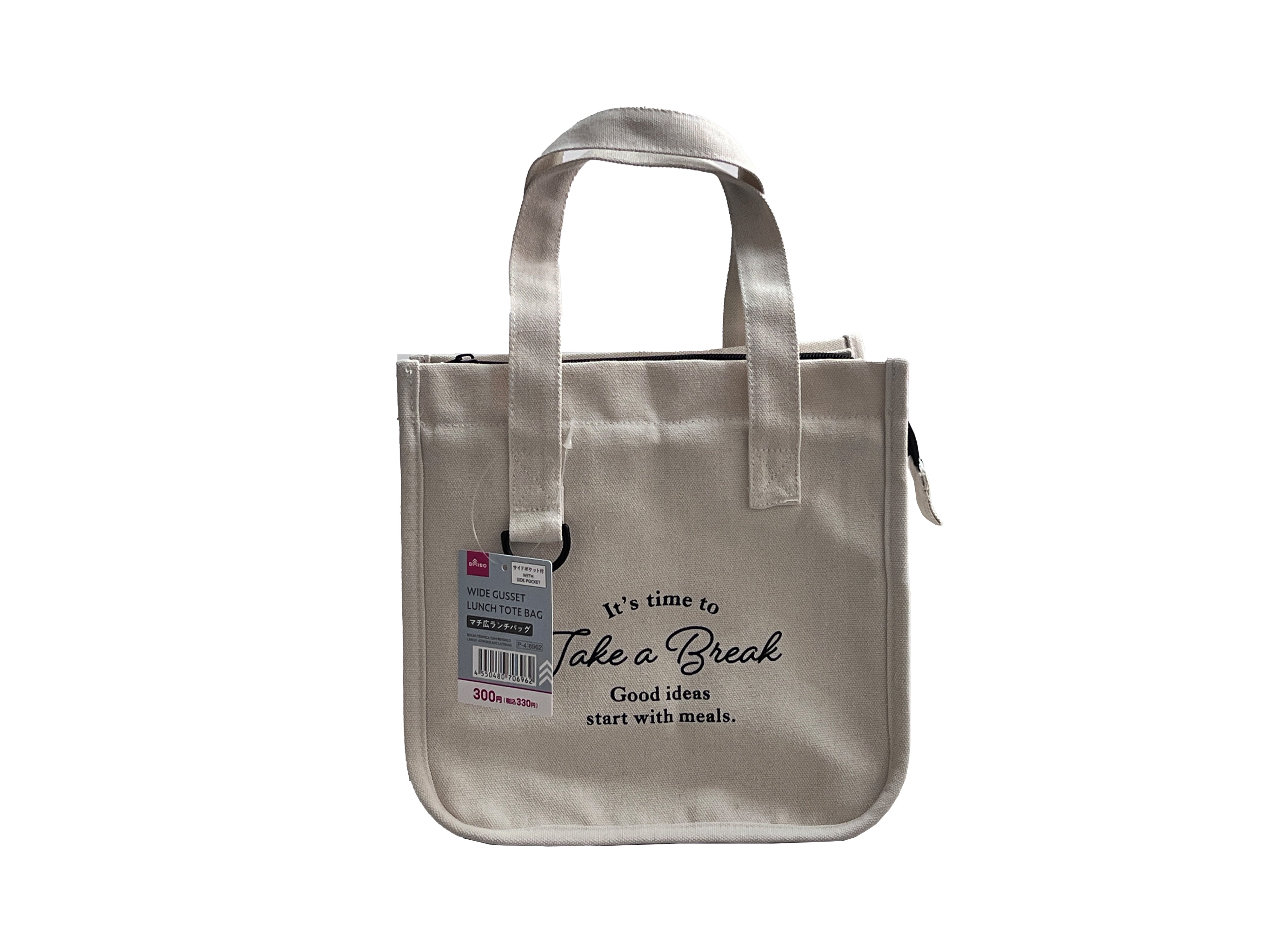 Wide Lunch Bag (with Side Pocket)