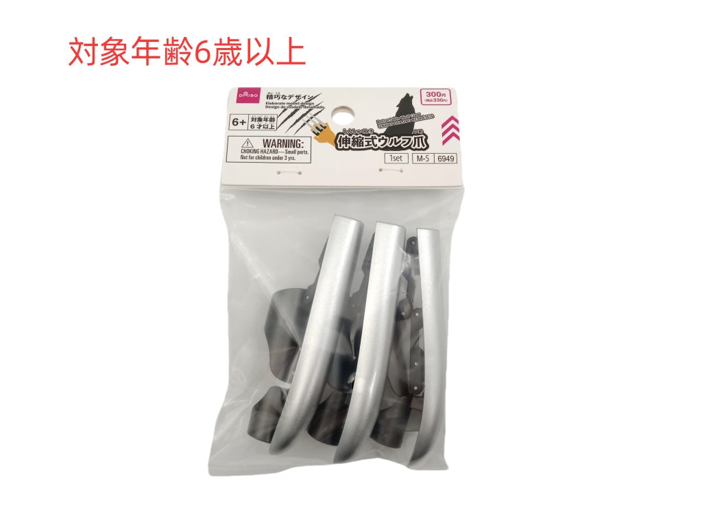 Extendable Wolf Claws