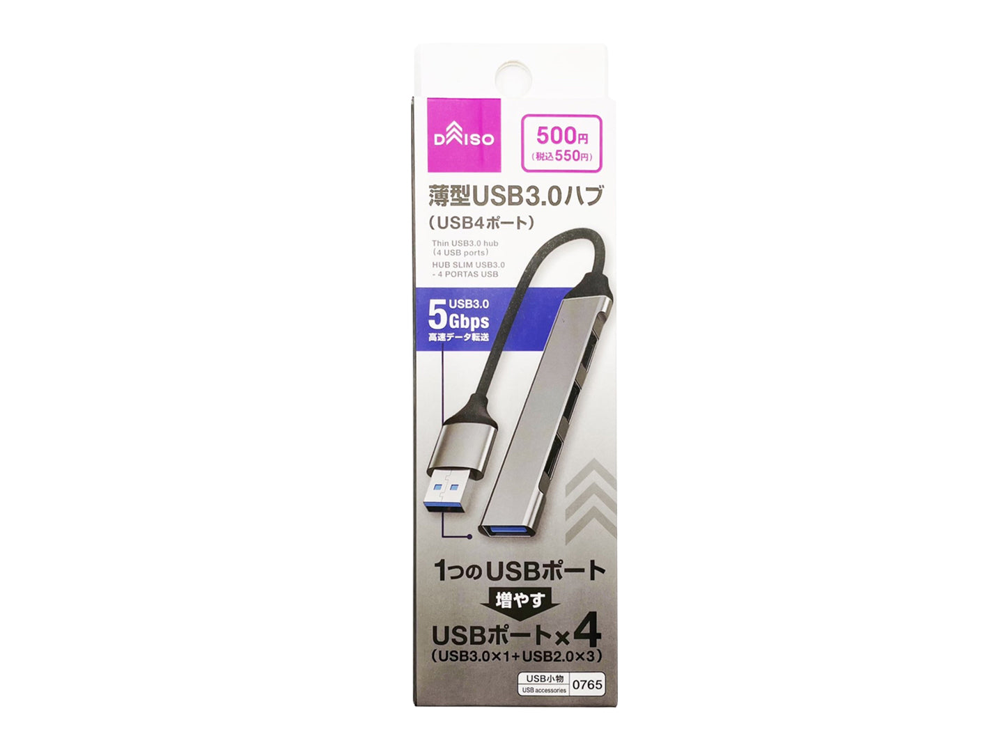 Slim USB 3.0 Hub (4 USB Ports)