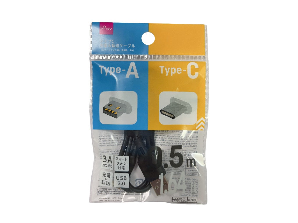 A-C Cable (3A, 0.5M)