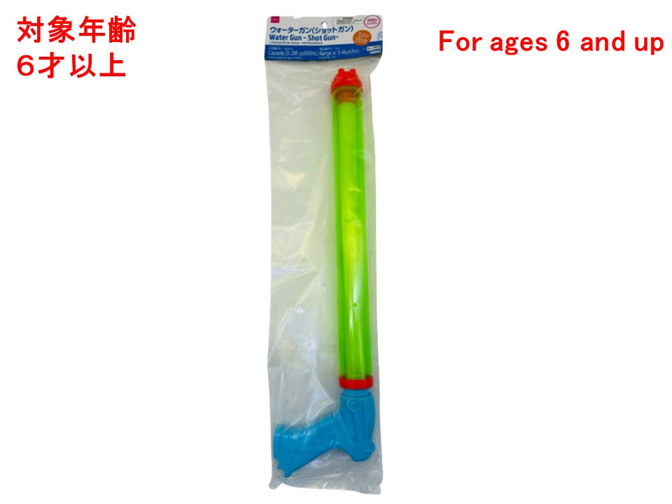Water Gun (Shotgun)