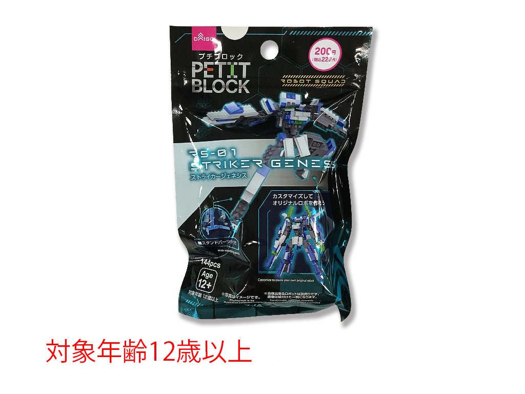 Petit Block (Striker Genesis)