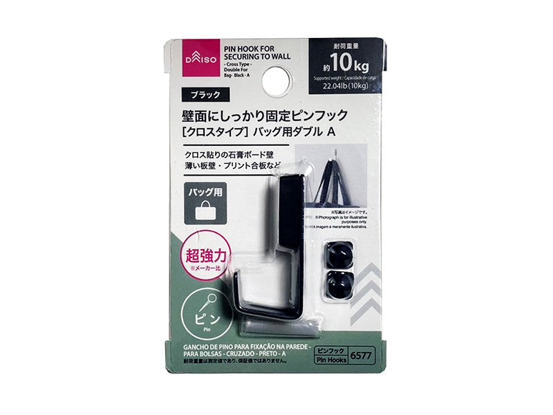 Wall-Mounted Pin Hook (Cross Type, Double for Bags, Black) A