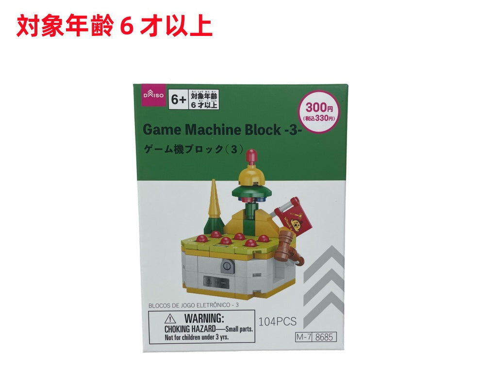 Game Console Block (3)