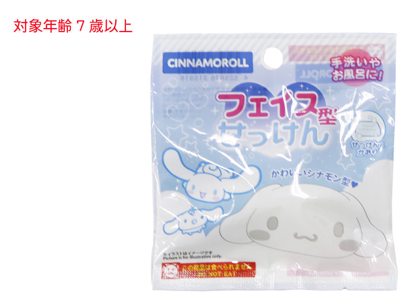 Cinnamoroll Face-Shaped Soap