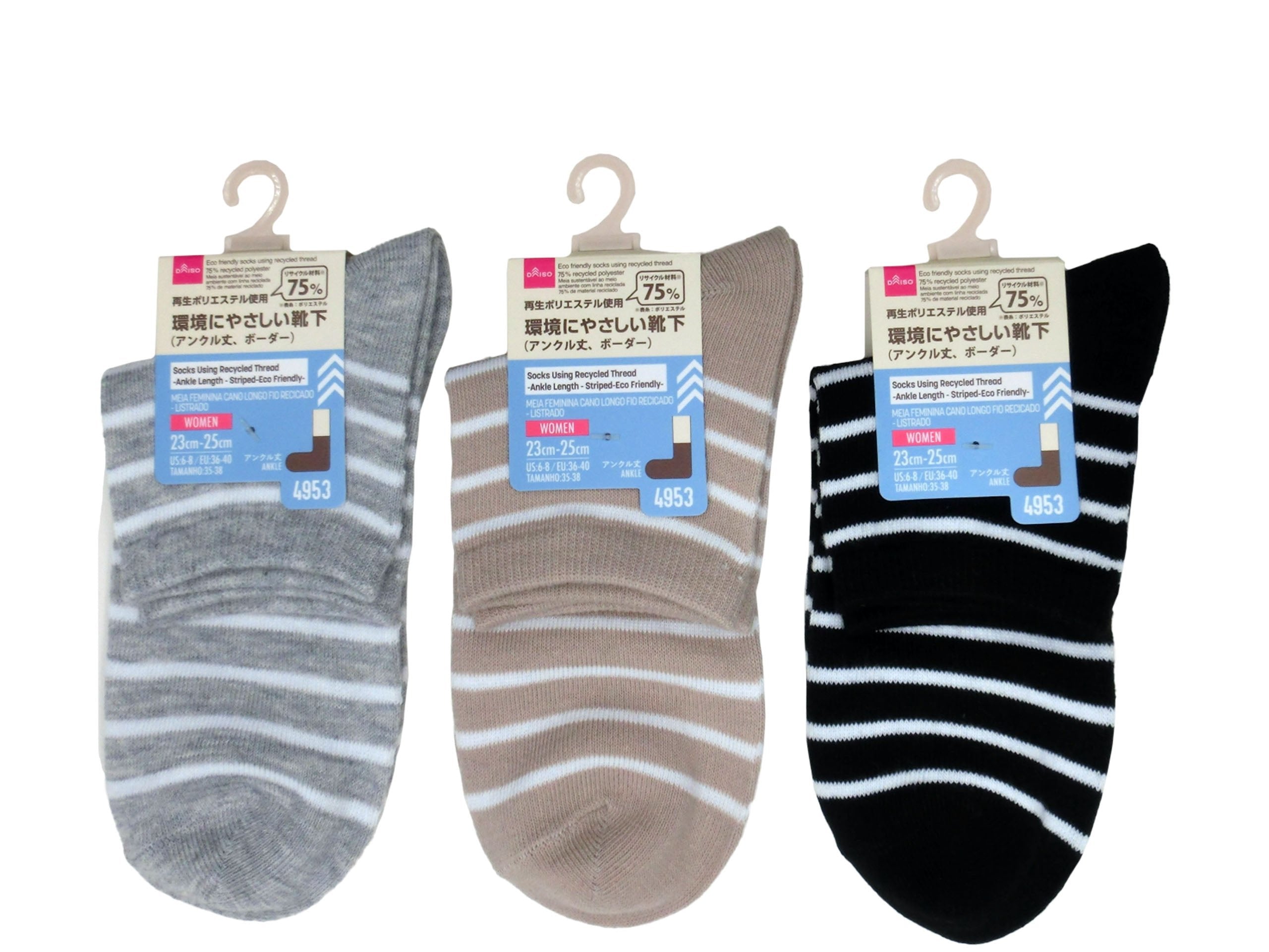 Socks Made from Recycled Yarn (Ankle Length, Striped)