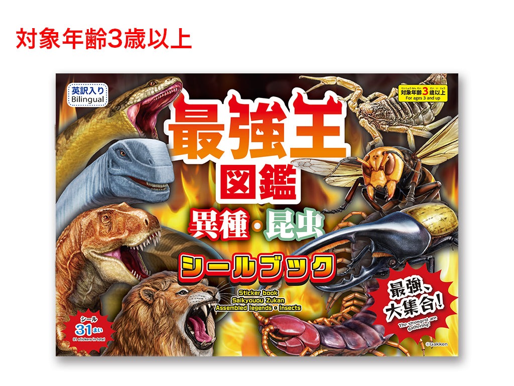 Sticker Book (Strongest King Encyclopedia, Insects)