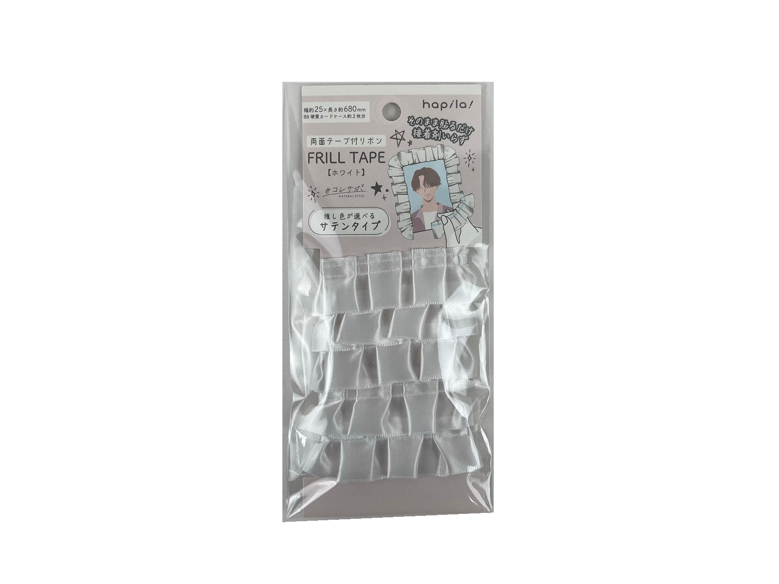 Tape-Backed Ribbon Satin White