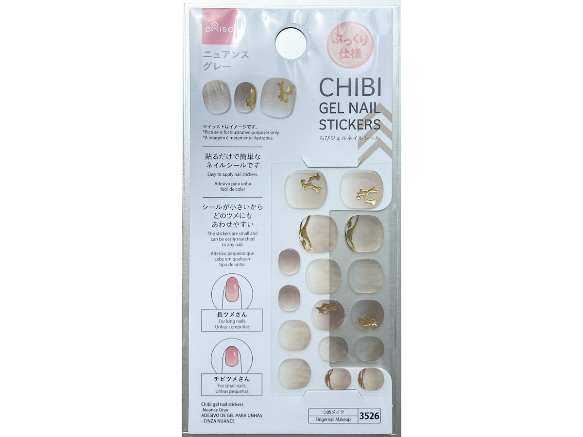 Chibi Gel Nail Seal (Nuance Gray)