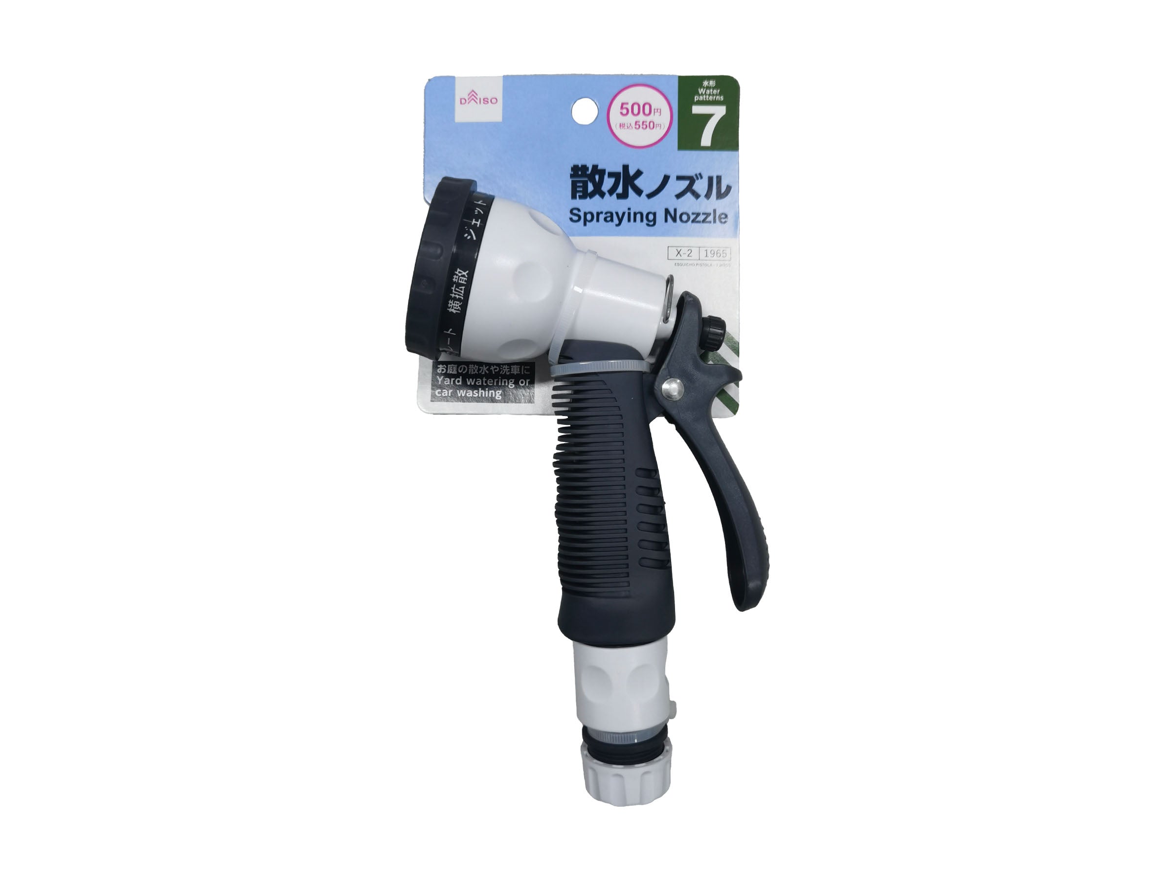 Spray Nozzle (7 Settings)