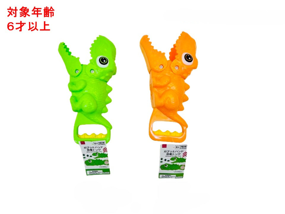 Dinosaur Claw Tongs