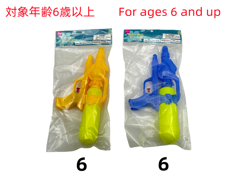 Water Beam Gun
