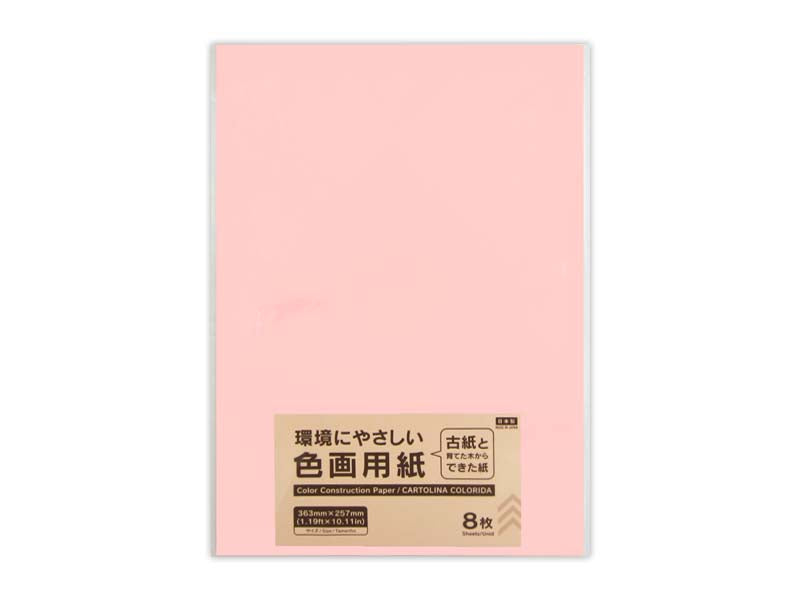 Colored Drawing Paper (Light Pink, 8 Sheets)