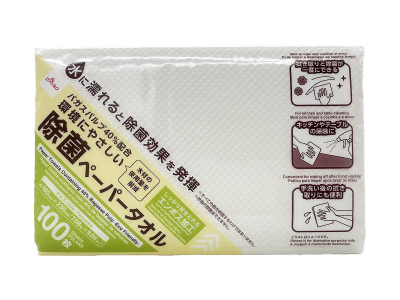 Bagasse Pulp 40% Composition Disinfecting Paper Towels (100 Sheets)