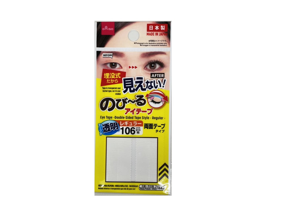 Stretchable Eye Tape (Double-Sided, Regular, 106 Pieces)