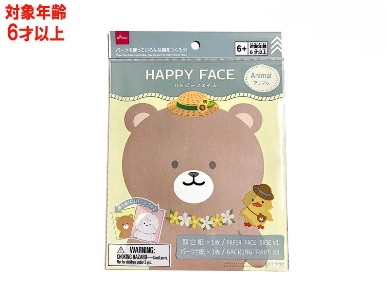 Happy Face (Animal)