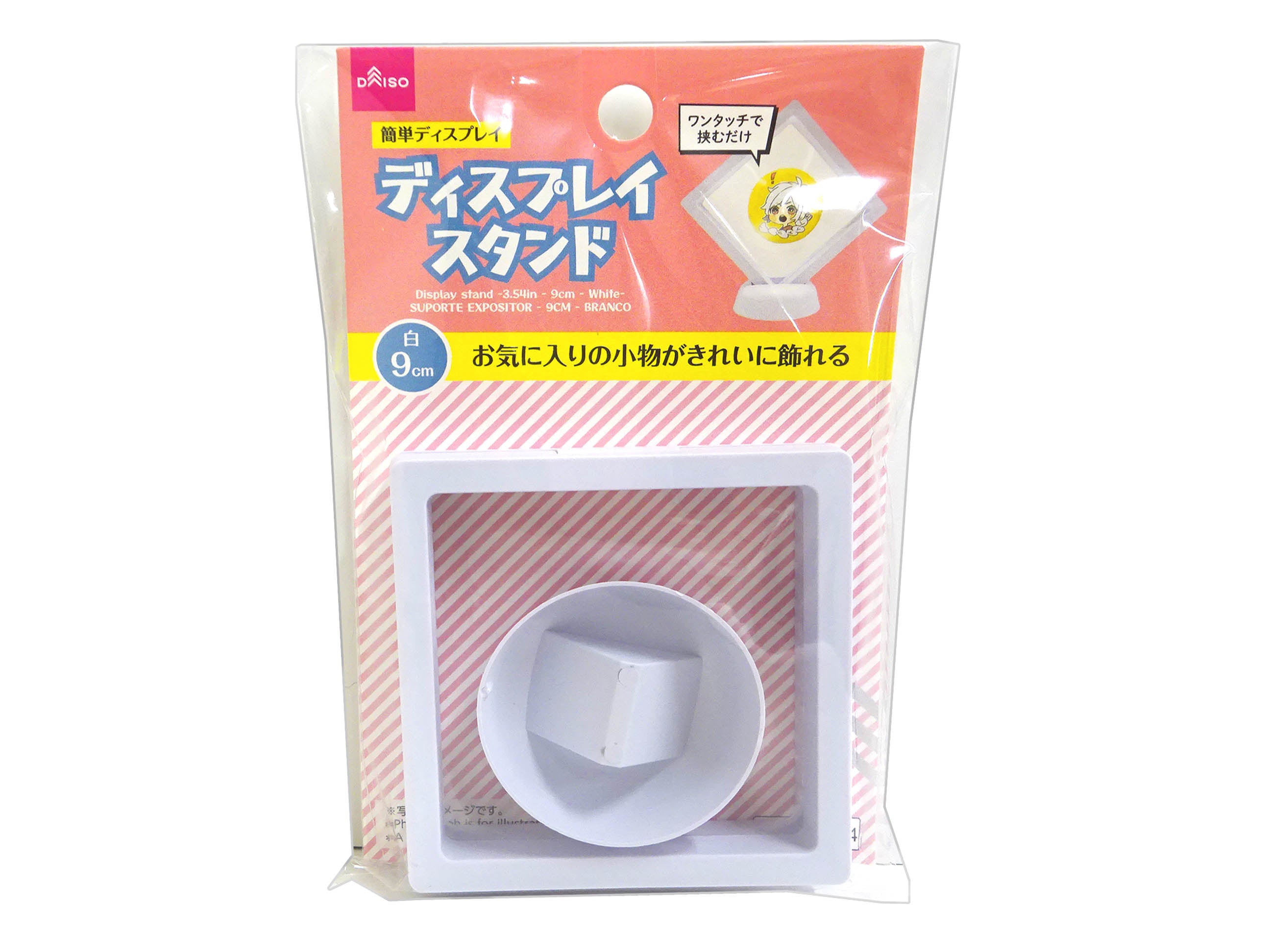 Display Stand (White)