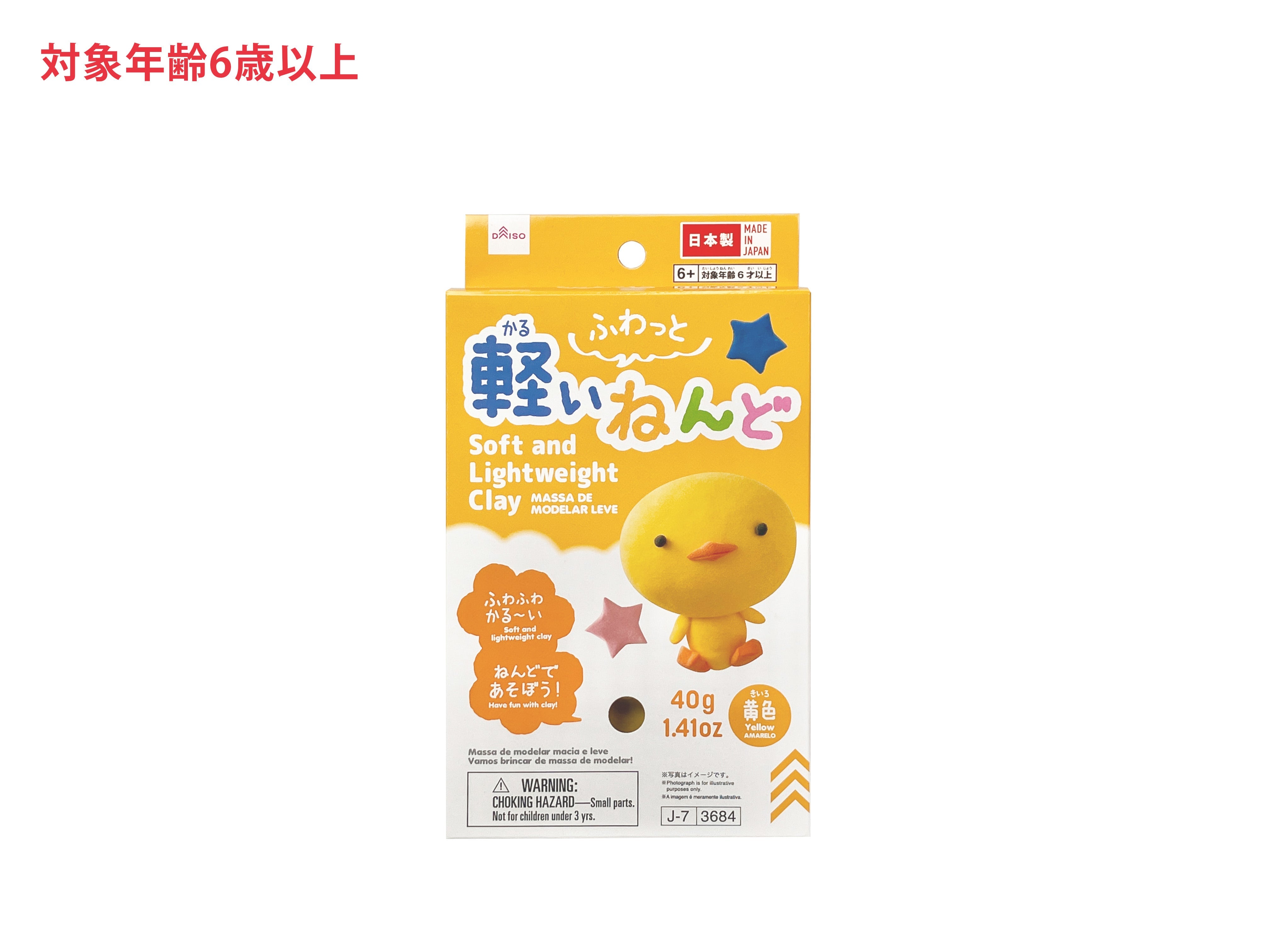 Lightweight Play Dough (Yellow)