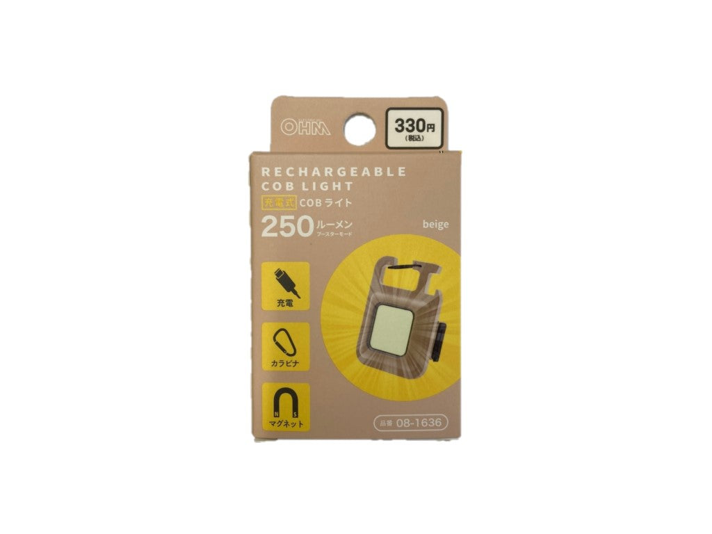 Rechargeable COB Light - Beige