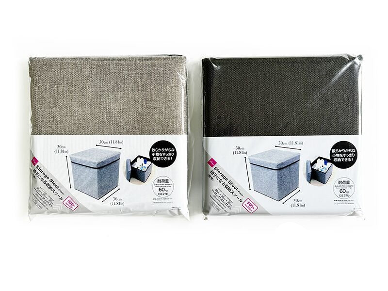 Storage Stool (Plain)