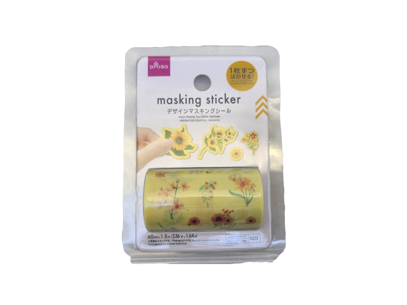 Design Masking Seal (Sunflower)