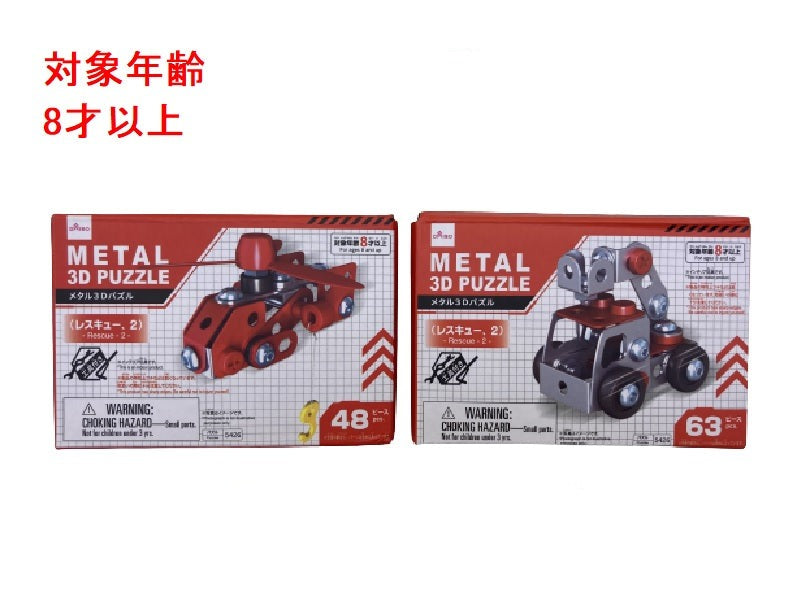 Metal 3D Puzzle (Rescue, 2)