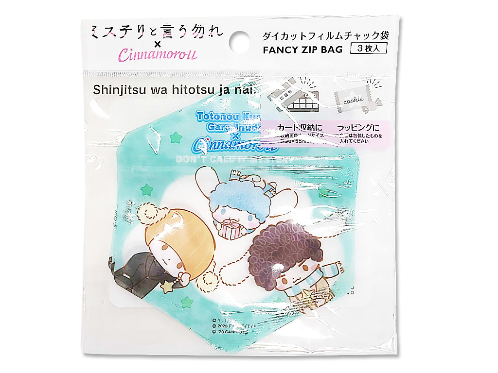 Die-Cut Film Zip Bags - Cinnamon Mystery Garou