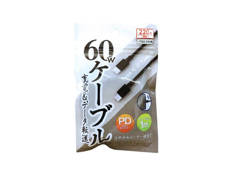 PD Compatible 60W Type-C Cable (Black)