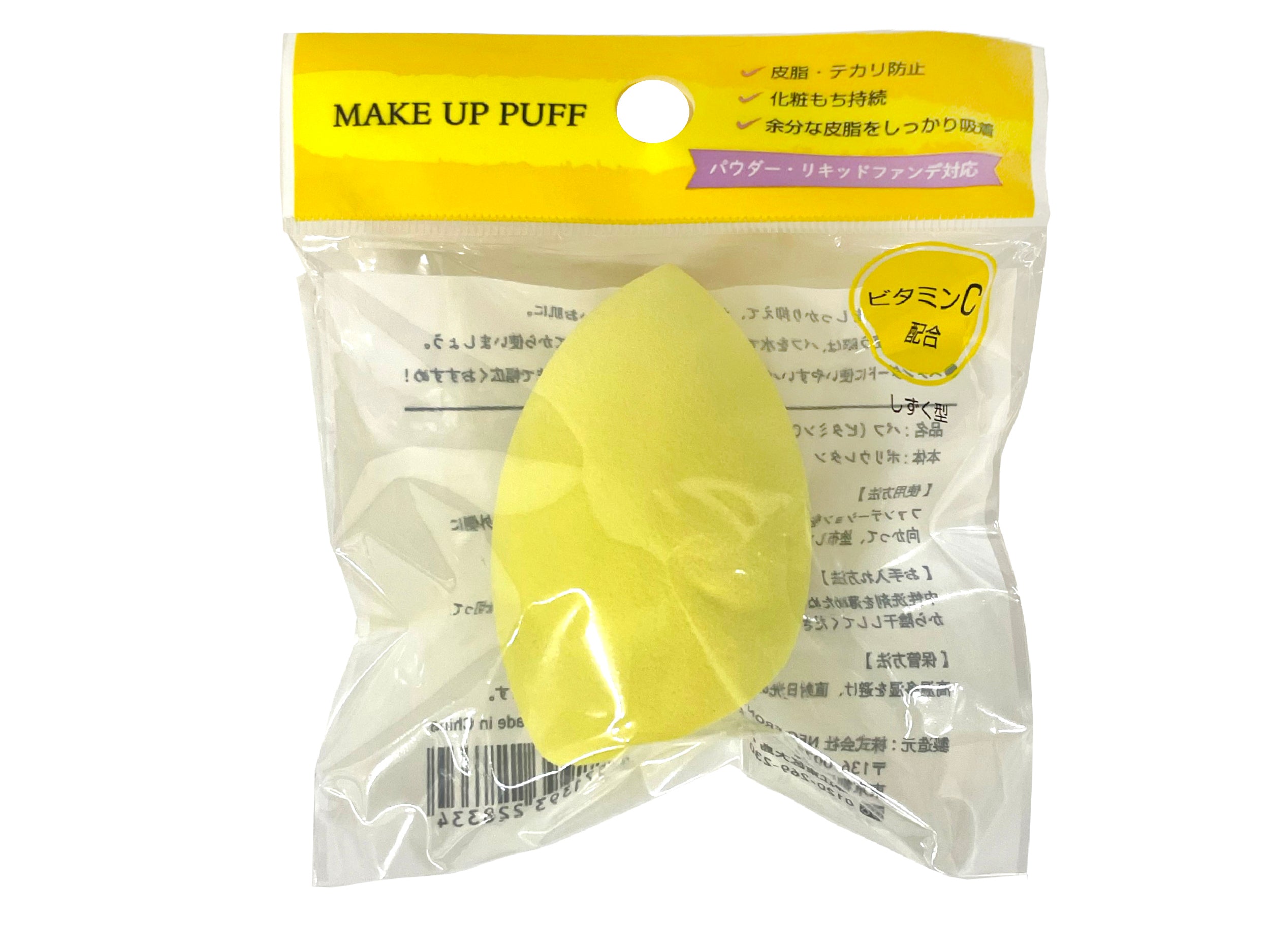 Puff (Vitamin C Infused, Drop Shape 3D)