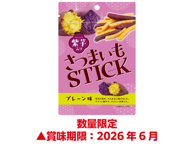 Kanagawa Purple Sweet Potato Stick 35g