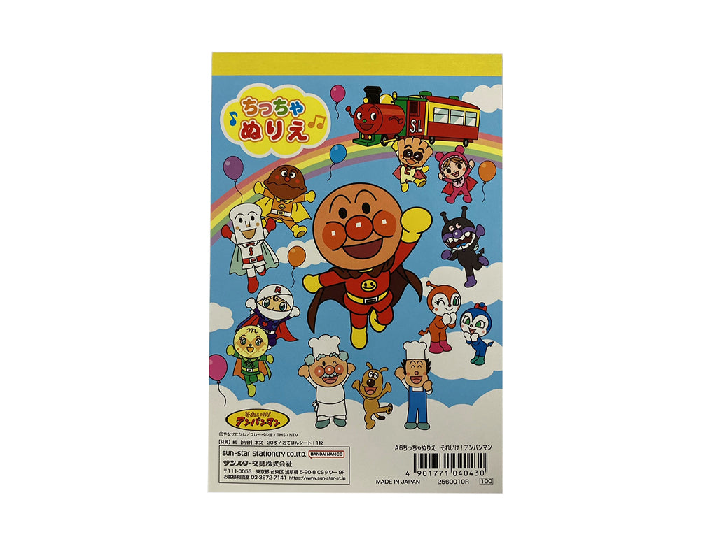 A6 Tiny Coloring Book - Let's Go! Anpanman