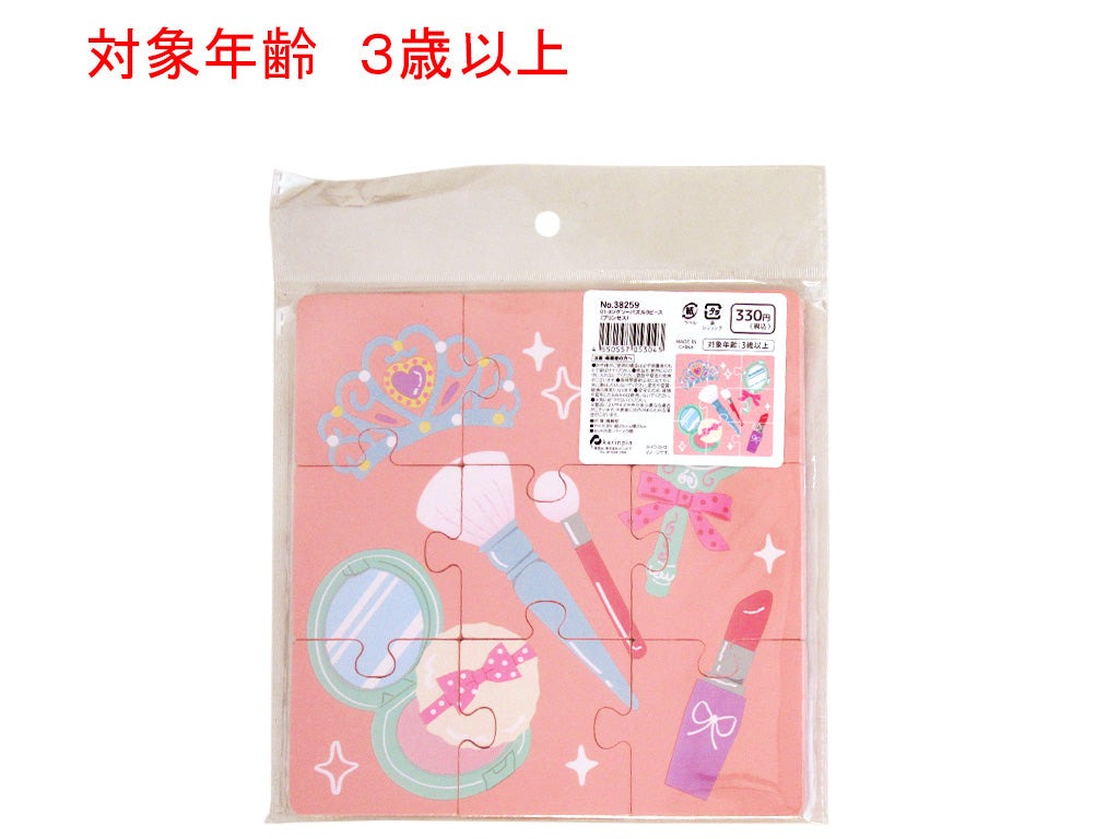 Jigsaw Puzzle 9 Pieces (Princess)
