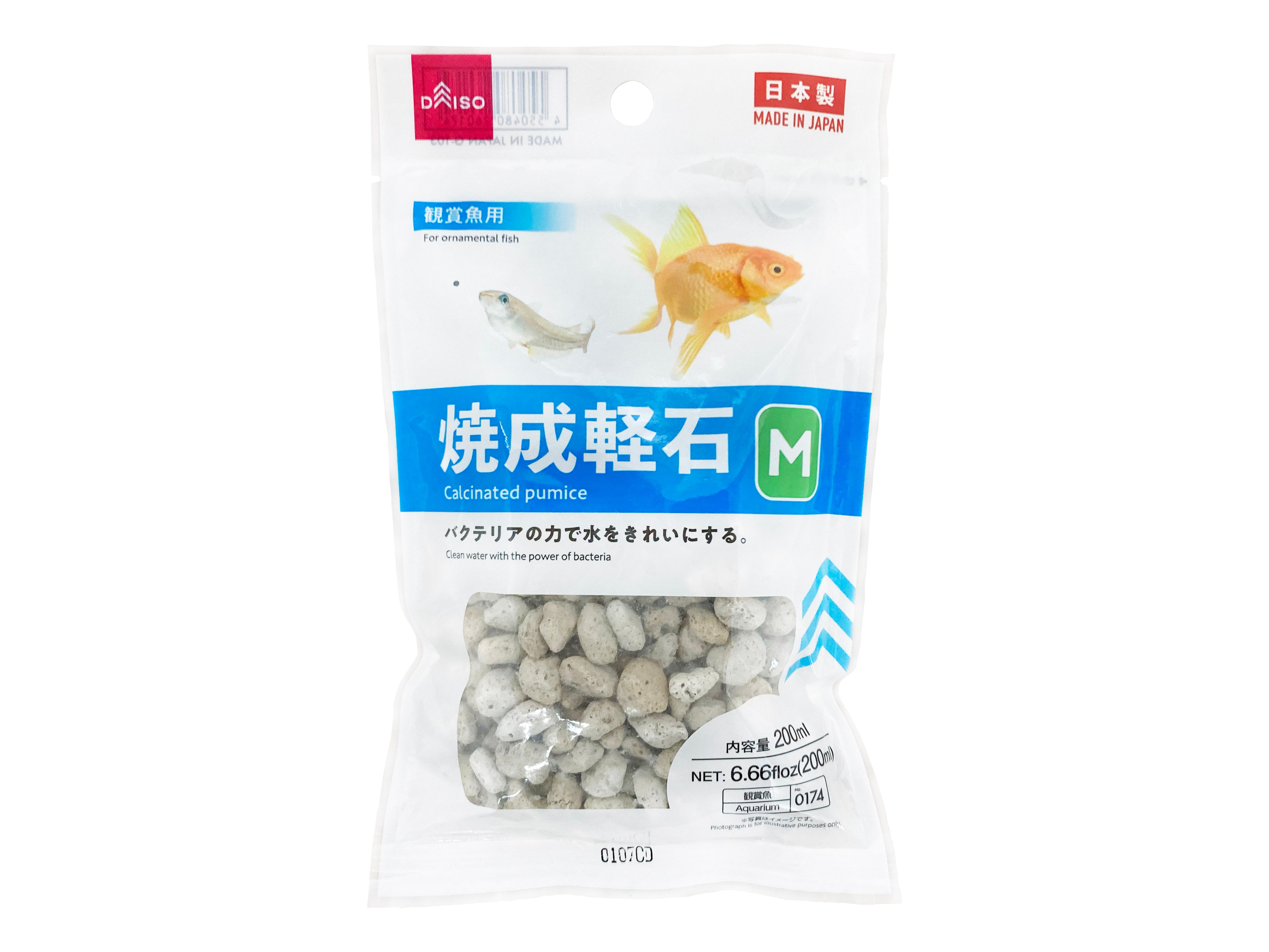 Baked Pumice Stone (M)